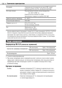 Страница 140