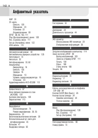 Страница 144