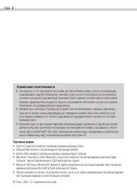 Страница 146