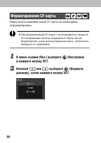 Страница 100