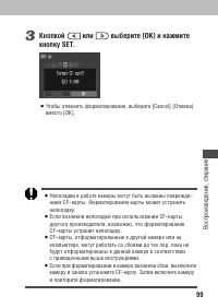 Страница 101