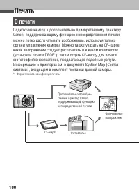 Страница 102