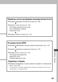 Страница 103