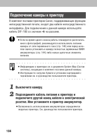 Страница 106