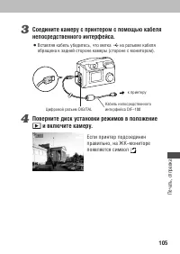 Страница 107