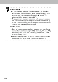 Страница 110