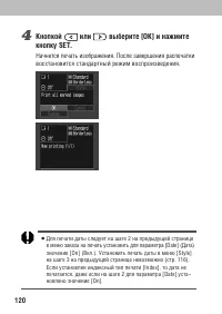 Страница 122