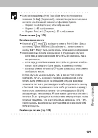 Страница 123