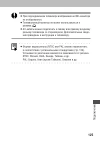 Страница 127