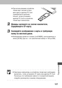 Страница 129