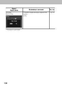 Страница 136