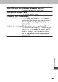 Страница 143