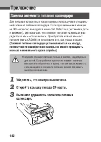 Страница 144