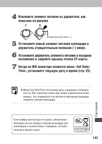 Страница 145