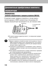 Страница 146