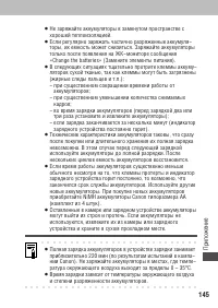 Страница 147