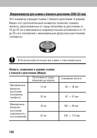 Страница 152