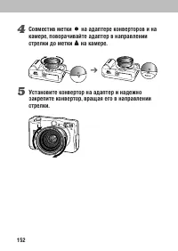 Страница 154