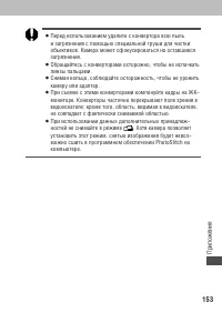 Страница 155