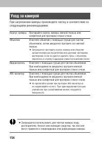 Страница 156