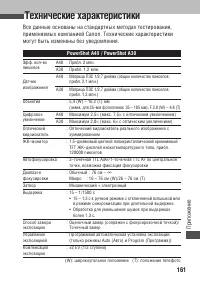 Страница 163