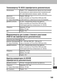 Страница 171