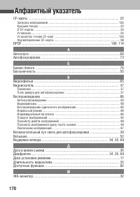 Страница 172