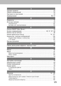 Страница 173