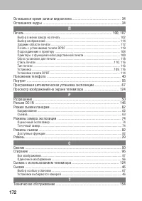 Страница 174