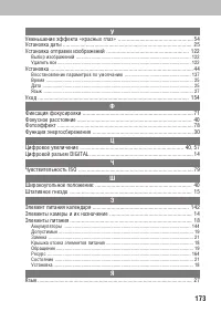 Страница 175