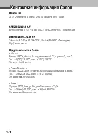 Страница 176