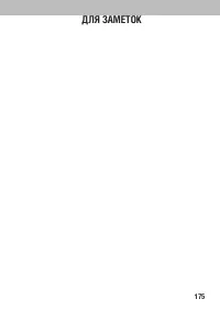 Страница 177