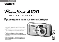 Canon PowerShot A100 