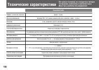 Страница 106