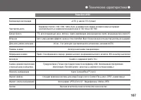 Страница 107