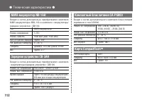 Страница 112