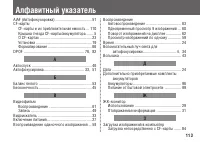 Страница 113