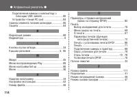 Страница 114