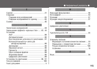 Страница 115