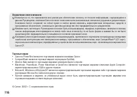 Страница 116