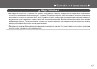 Страница 17