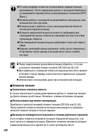 Страница 102