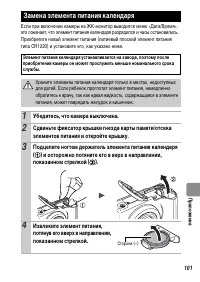 Страница 103