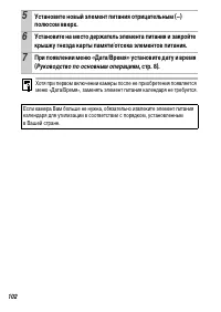 Страница 104