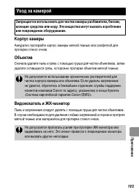 Страница 105