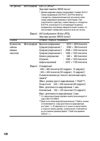 Страница 108