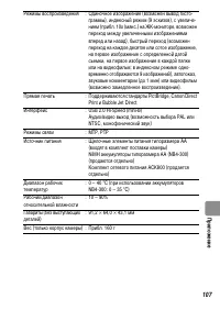 Страница 109