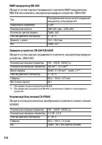 Страница 114