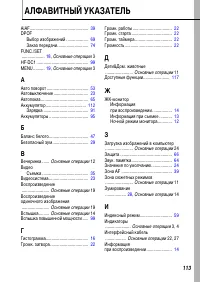 Страница 115