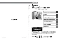 Canon PowerShot A560 